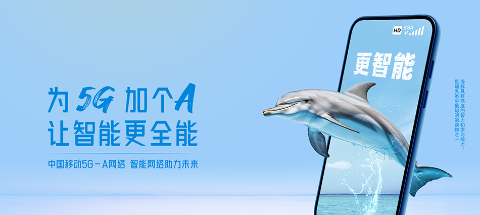 中国移动皇姑区移动宽带