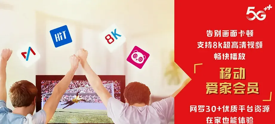 皇姑区皇姑区黄河街道 移动宽带