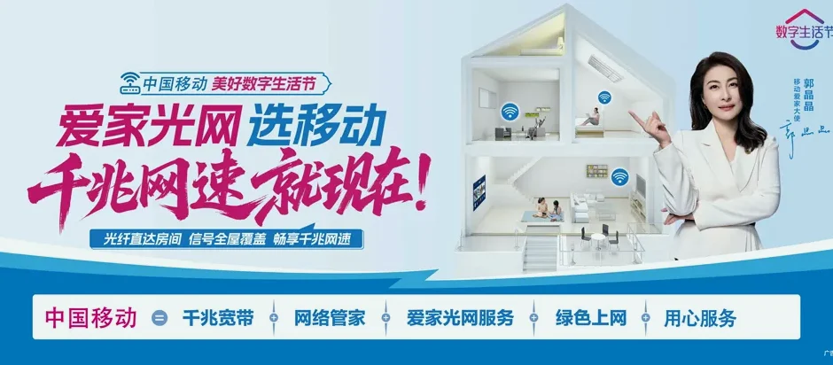 皇姑区皇姑区舍利塔街道 移动宽带